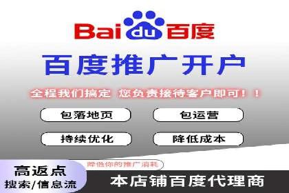 百度竞价推广案例：精准锁定目标客户